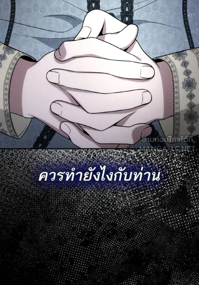 I Am the Queen in This Life ตอนที่ 135 หน้า 33
