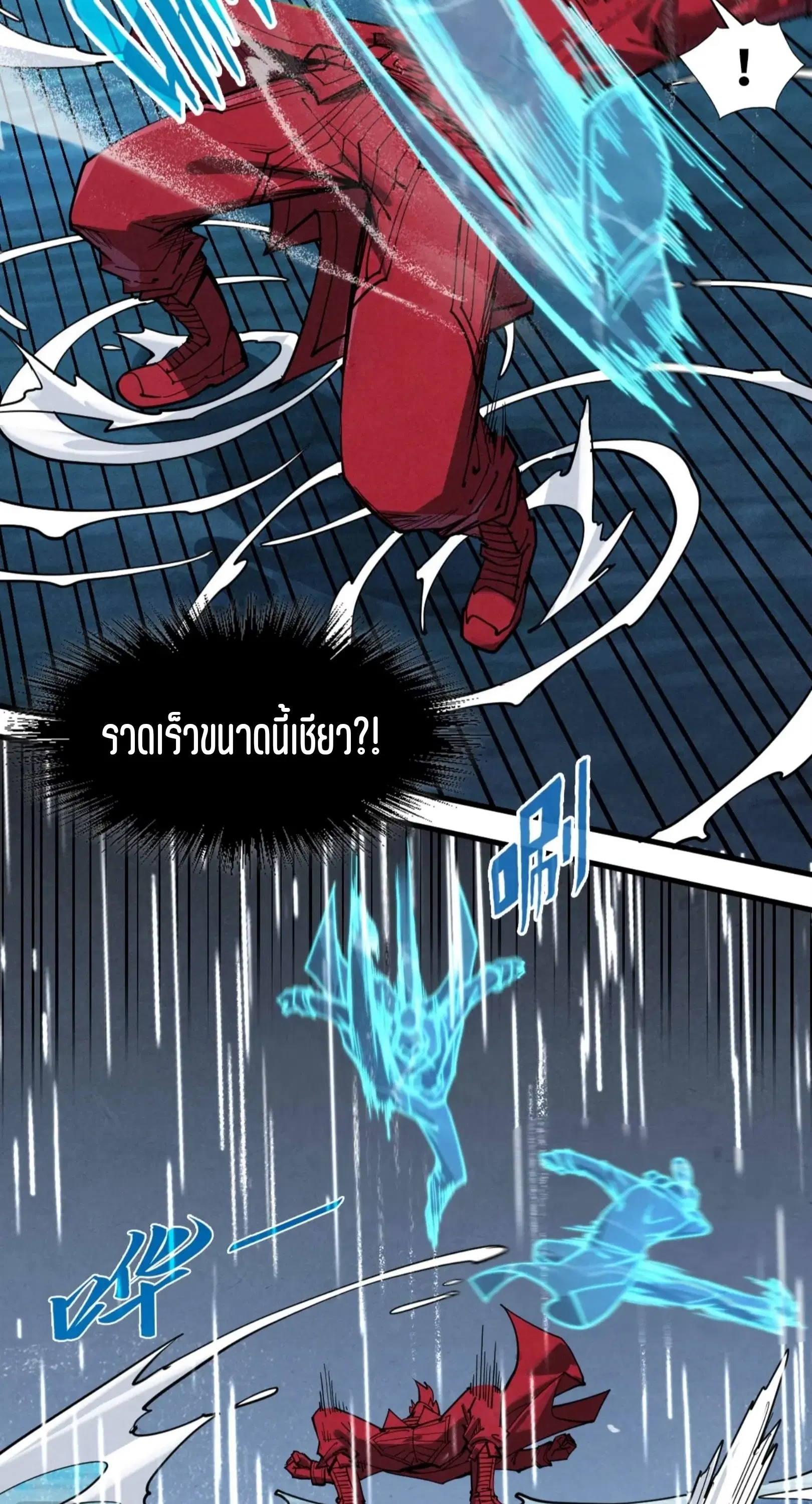 The Eternal Supreme ตอนที่ 237 หน้า 29