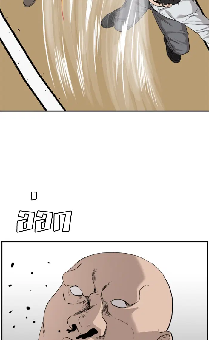 Bad Guy ตอนที่ 81 หน้า 78