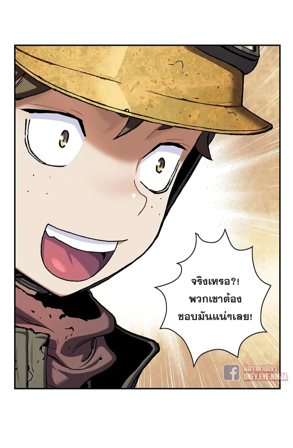 Leviathan ตอนที่ 115 หน้า 21