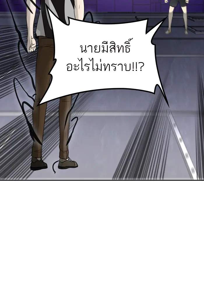 Tower of God ตอนที่ 392 หน้า 97