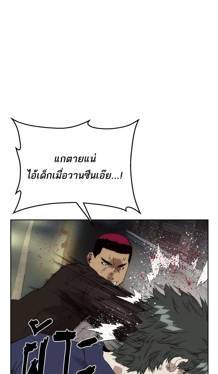 Weak Hero ตอนที่ 142 หน้า 21