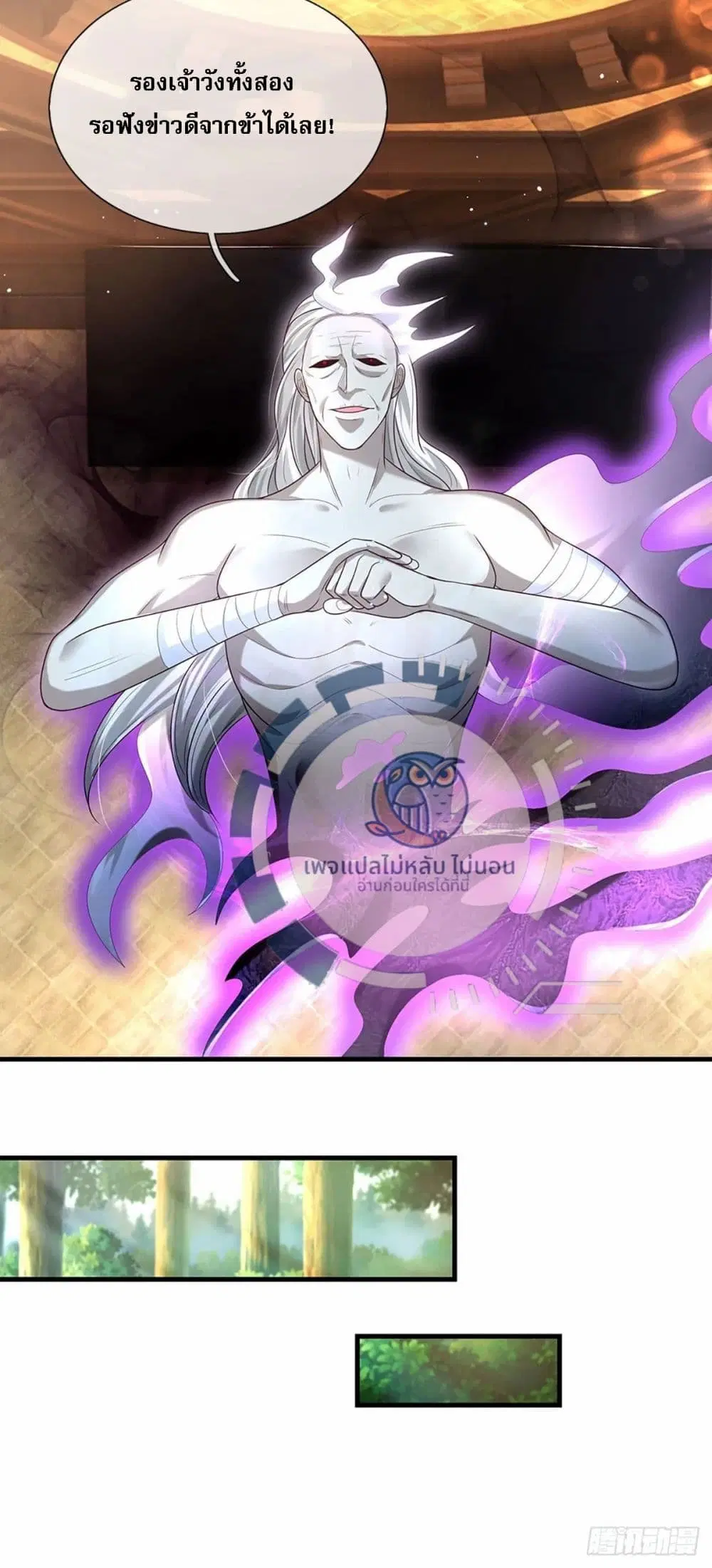 Royal God of War, Rising Dragon ตอนที่ 197 หน้า 15