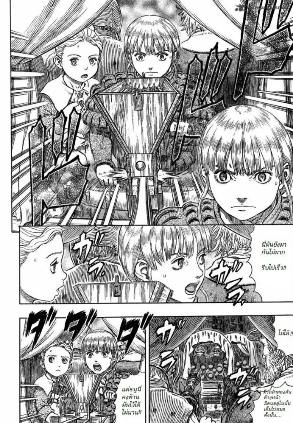 Berserk ตอนที่ 332 หน้า 4