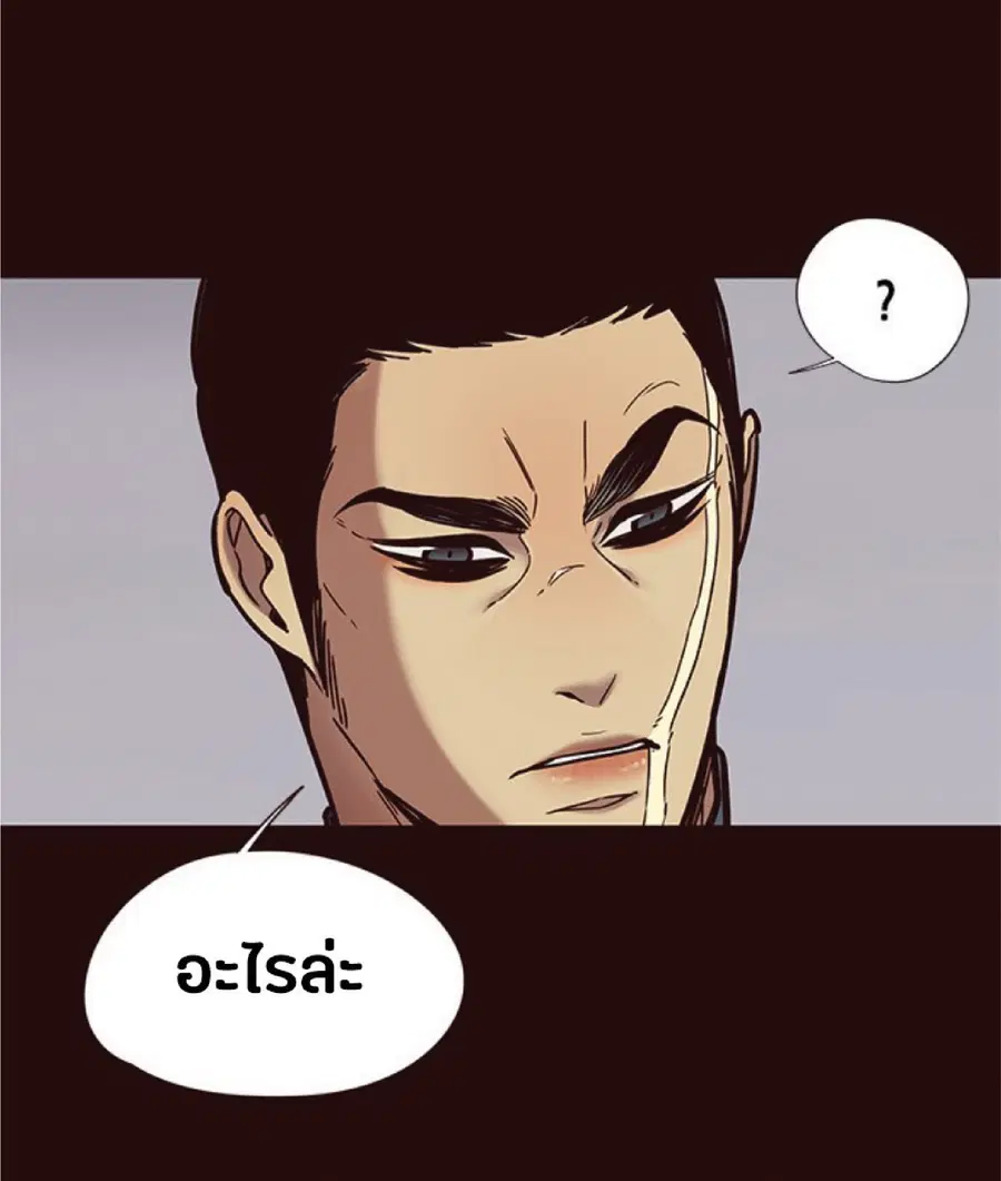 Eleceed ตอนที่ 89 หน้า 24