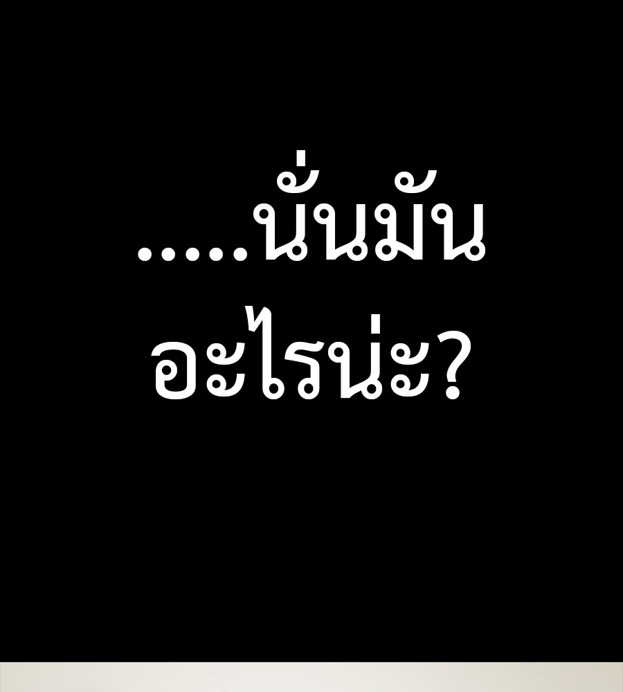 Reincarnation Path of The Underworld King ยอมรา ผู้พิพากษาจากนรก ตอนที่ 36 หน้า 181