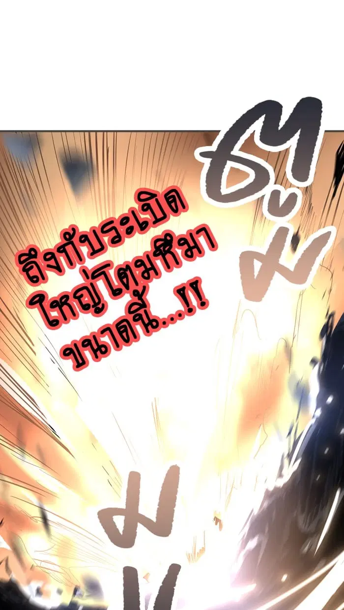 Tower of God ตอนที่ 270 หน้า 76