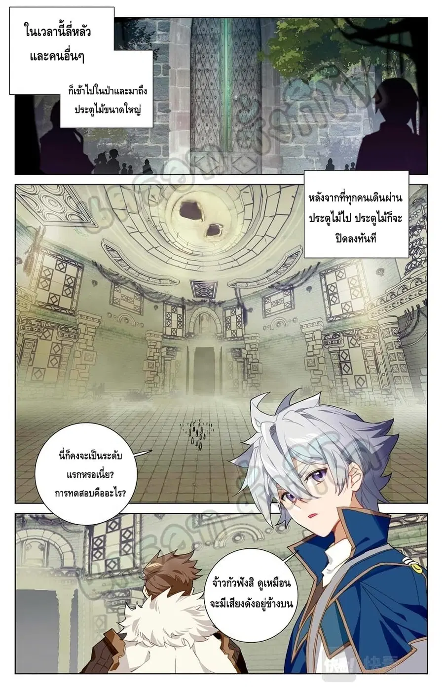 Absolute Resonance ตอนที่ 28.1 หน้า 5