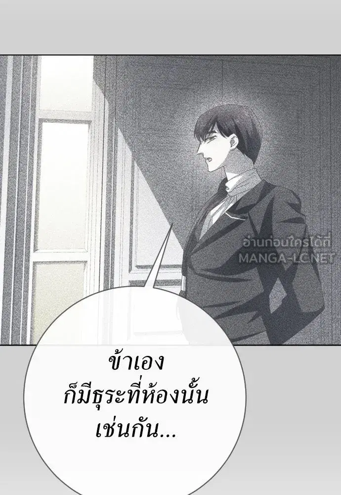 Your Throne ตอนที่ 169 หน้า 117