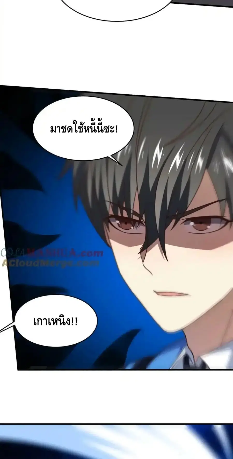 High Energy Strikes ตอนที่ 309 หน้า 7