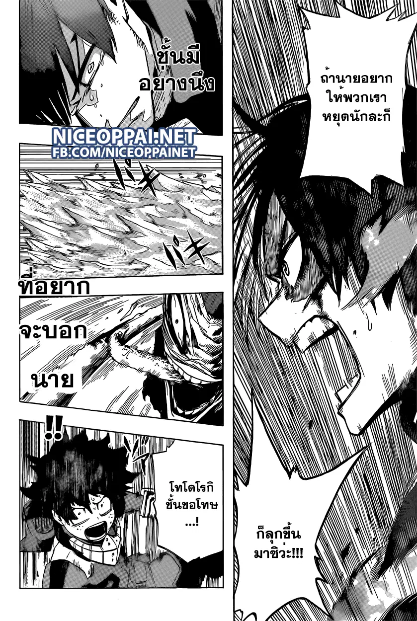 Boku no Hero Academia (My Hero Academia) ตอนที่ 53 หน้า 18
