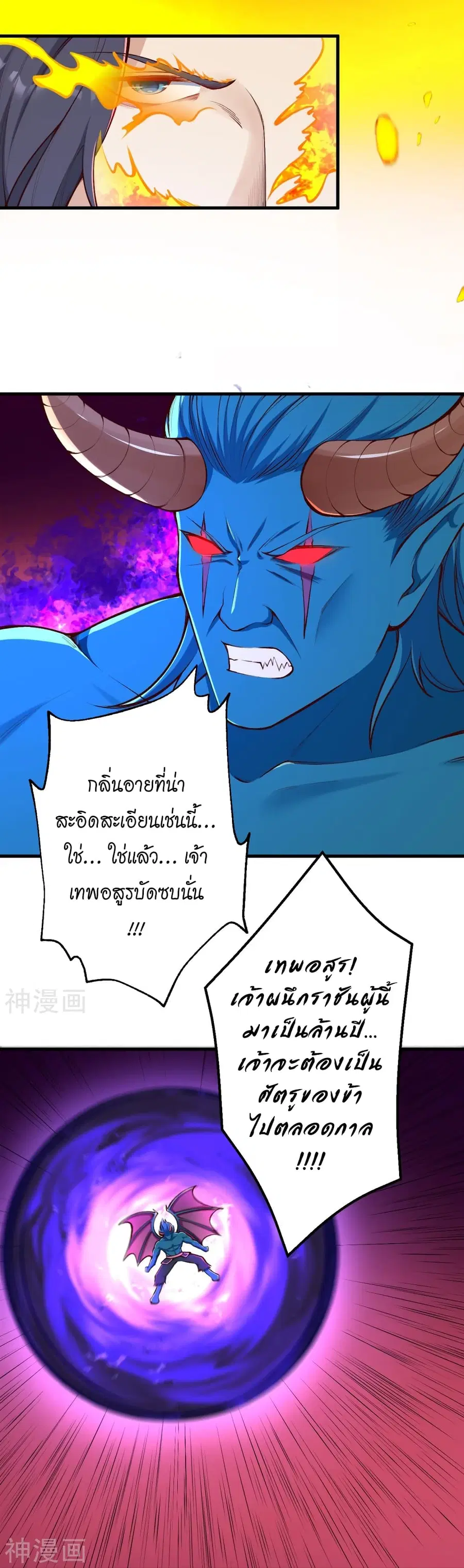 Against the Gods ตอนที่ 443 หน้า 23