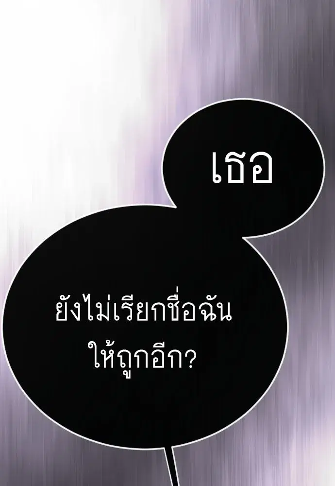Superhuman Era ตอนที่ 207 หน้า 28