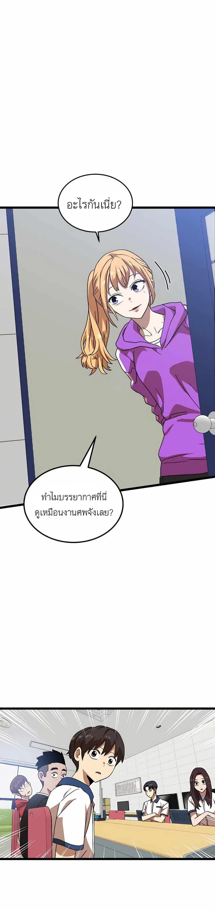 Double Click ตอนที่ 40 หน้า 47