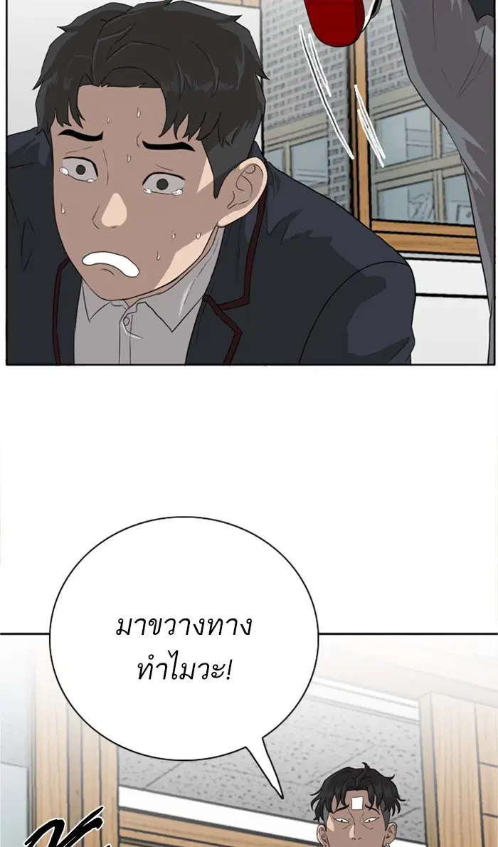 Bad Guy ตอนที่ 3 หน้า 112