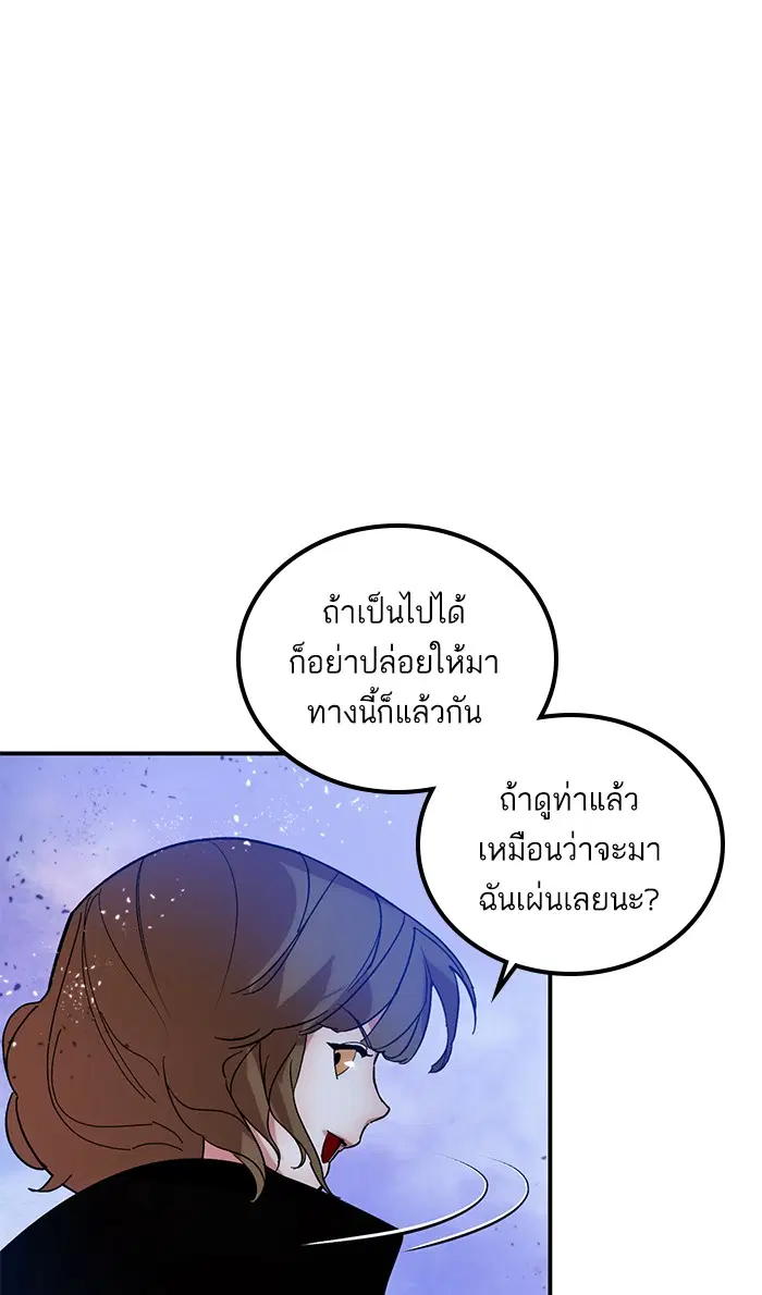 Return to Player ตอนที่ 70 หน้า 45