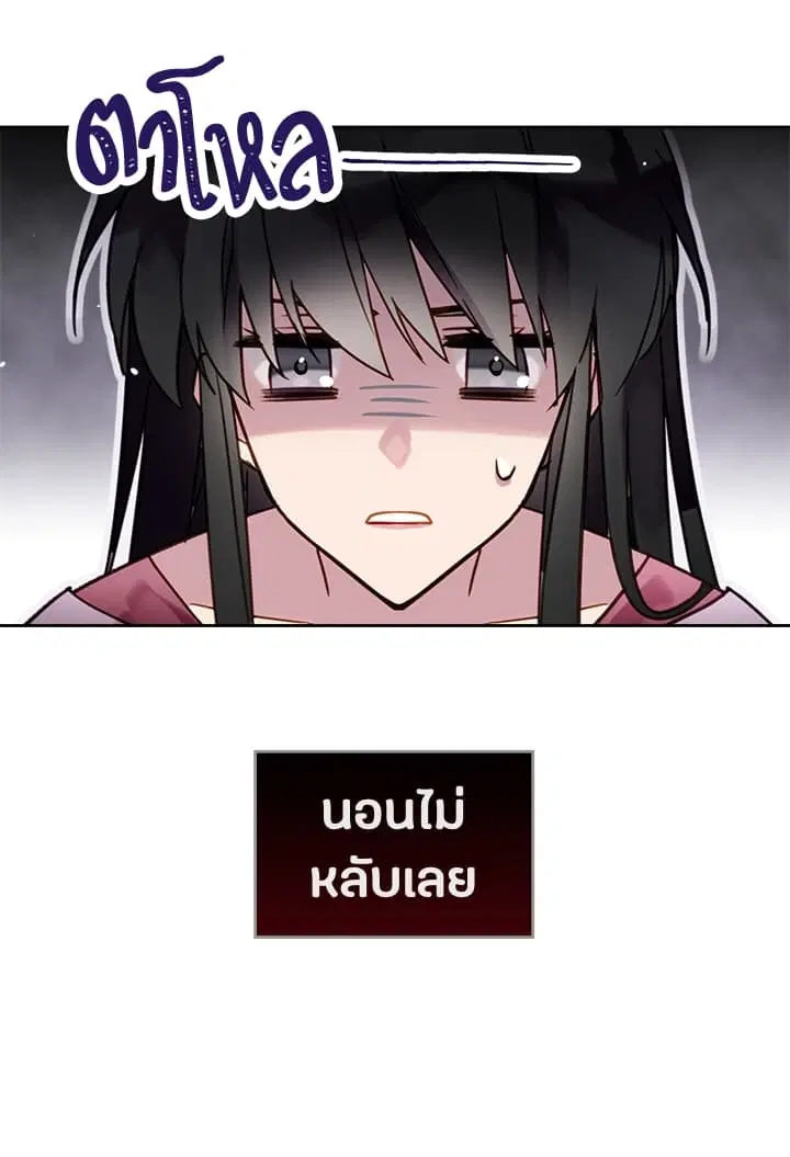 Death Is The Only Ending For The Villainess ตอนที่ 1 หน้า 41