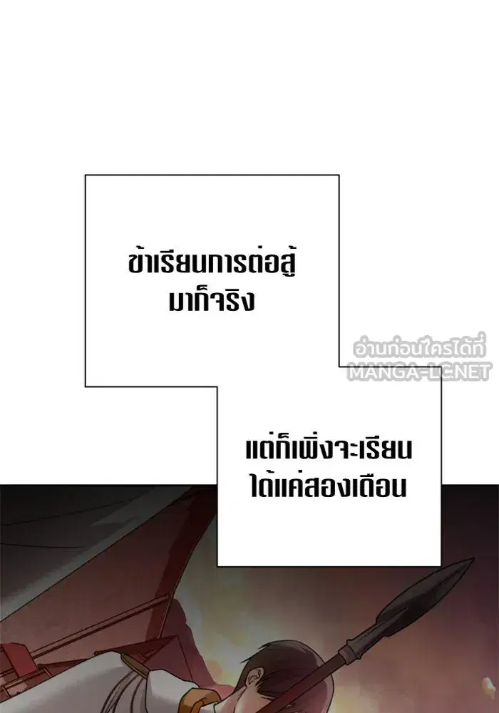 Your Throne ตอนที่ 99 หน้า 159