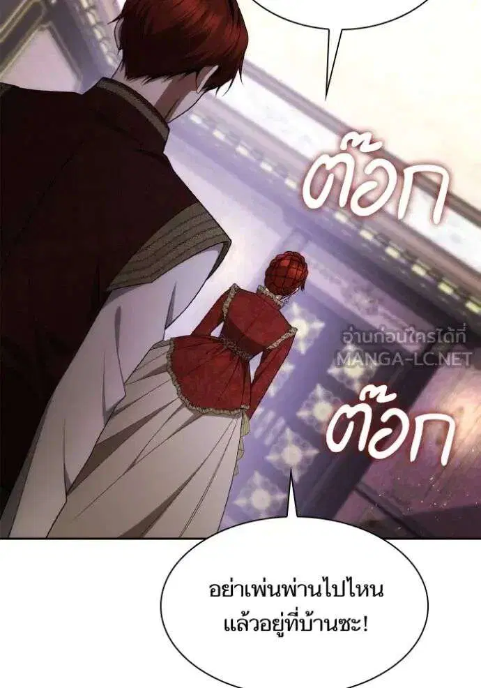 Sister I Am the Queen in This Life ตอนที่ 135 หน้า 96