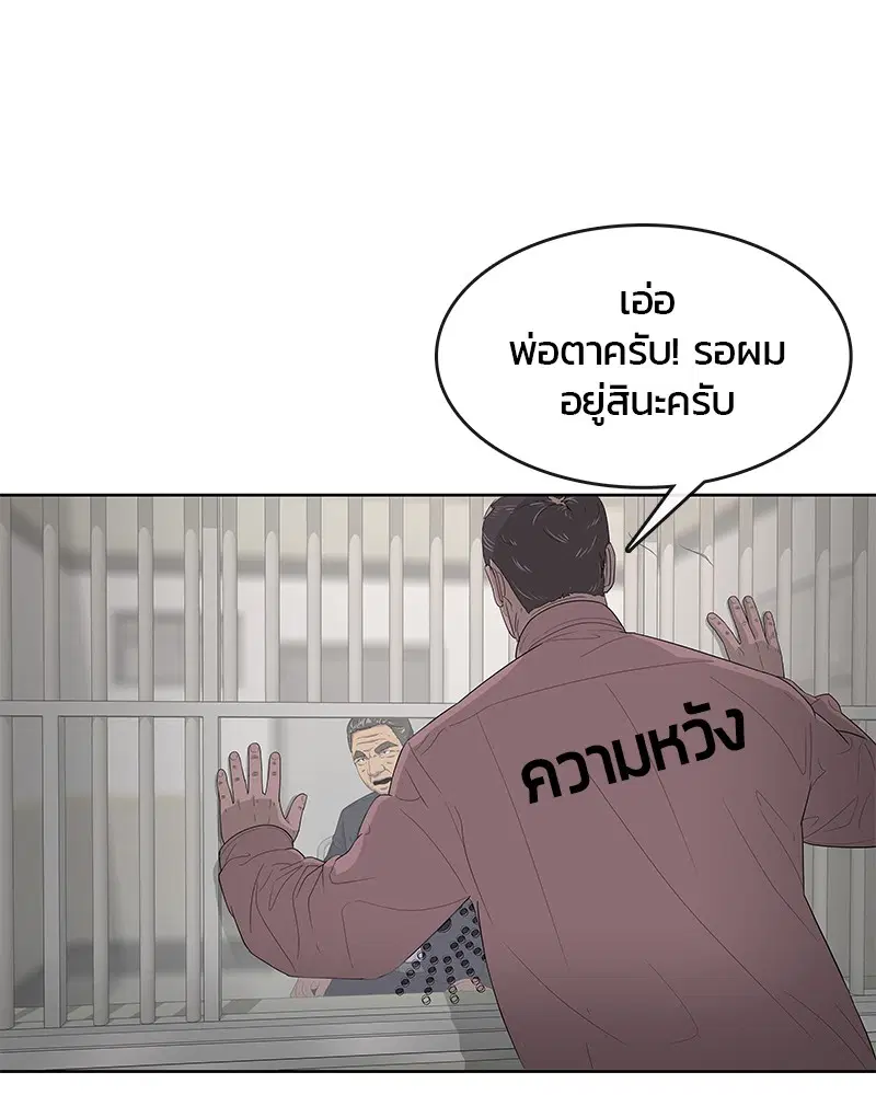 Kitchen Soldier ตอนที่ 134 หน้า 73
