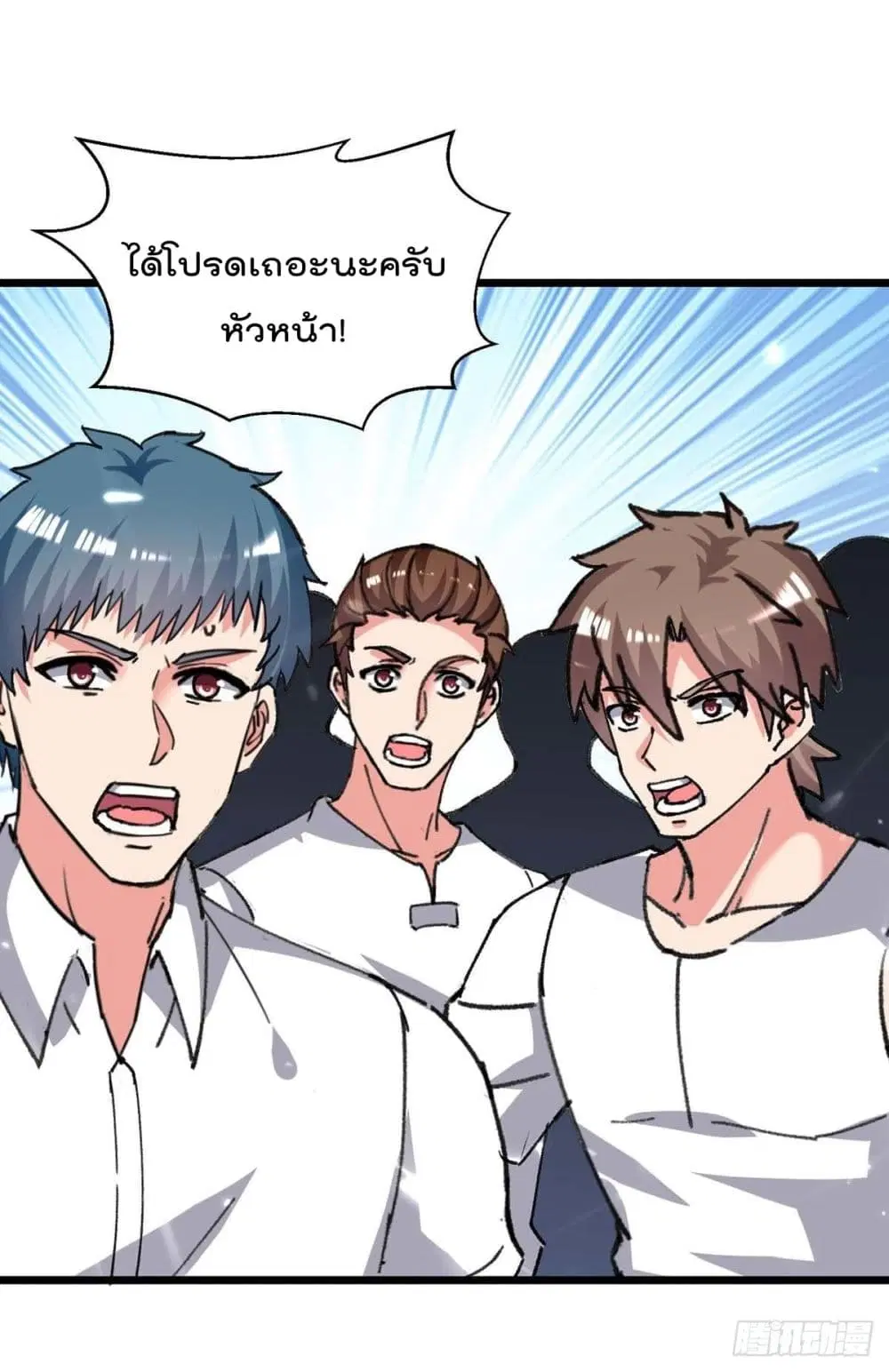 Rebirth Abandoned Less Return ตอนที่ 202 หน้า 7