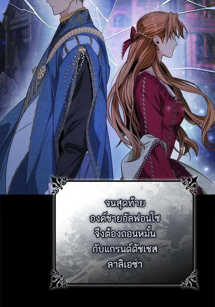Sister I Am the Queen in This Life ตอนที่ 47 หน้า 9
