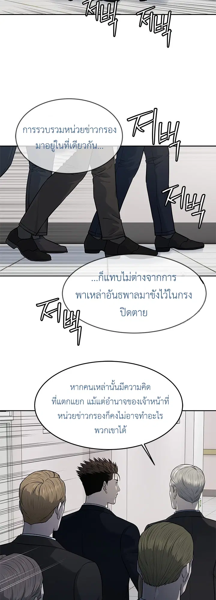 God of Blackfield ตอนที่ 193 หน้า 31