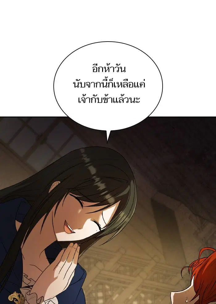 Sister I Am the Queen in This Life ตอนที่ 5 หน้า 11