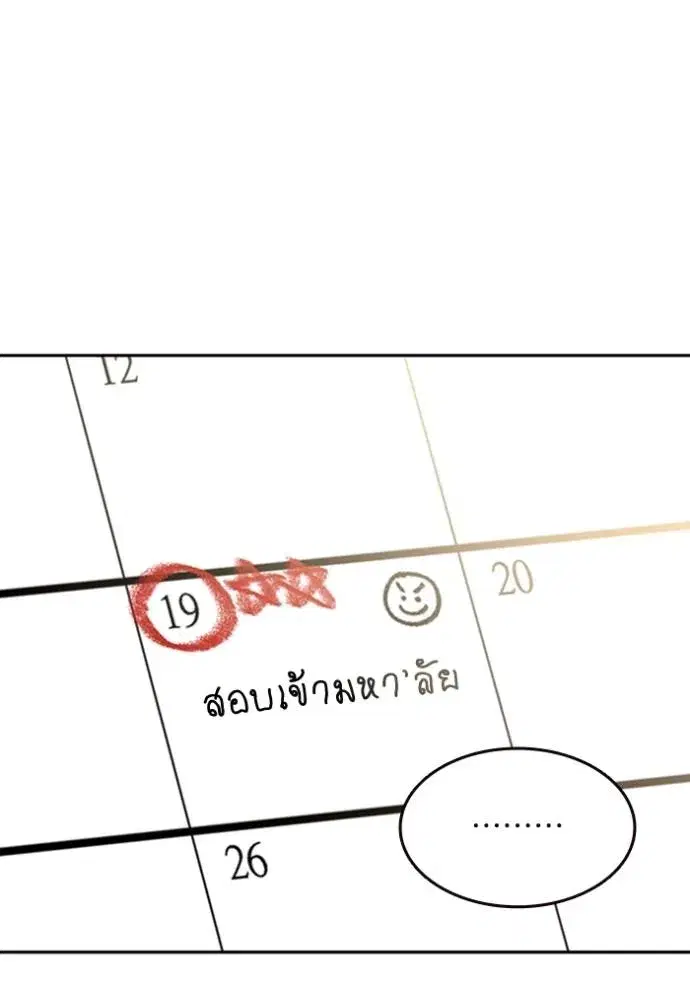 Study Group ตอนที่ 245 หน้า 40