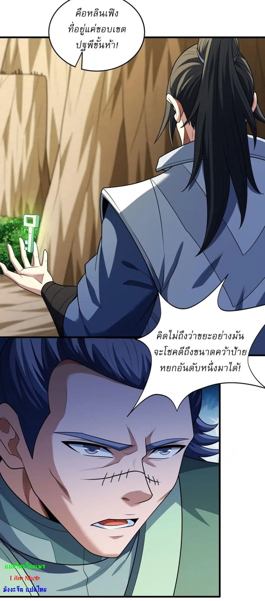 God of Martial Arts ตอนที่ 772 หน้า 9