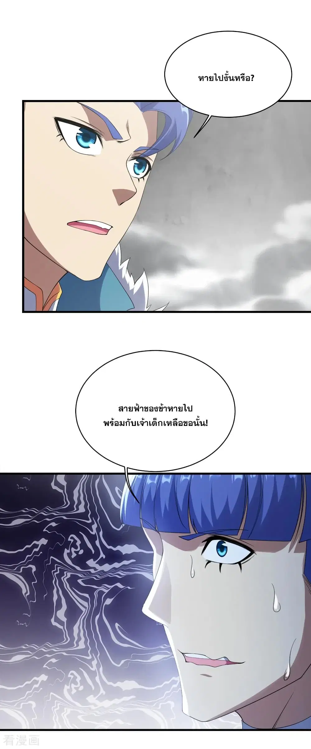 Matchless Emperor ตอนที่ 57 หน้า 19