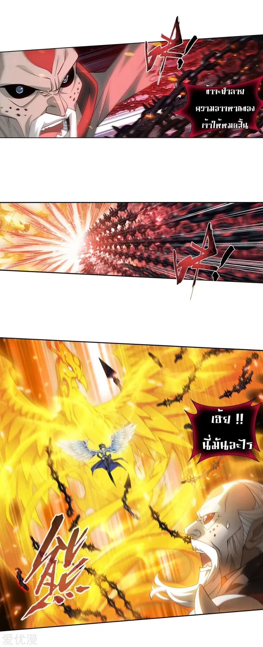 Doupo Cangqiong ตอนที่ 319 หน้า 22