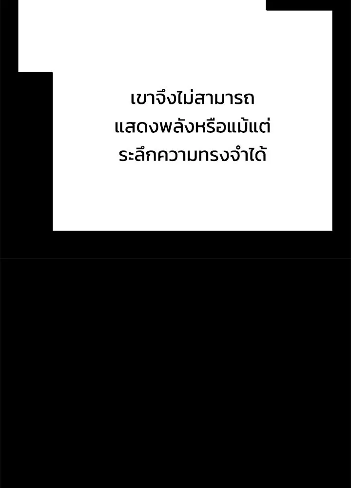 Night of the Ogre ตอนที่ 128 หน้า 179