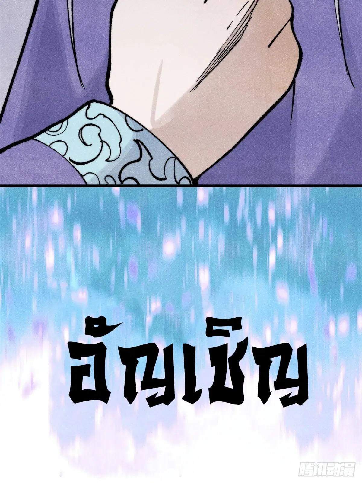 All Hail the Sect Leader ตอนที่ 297 หน้า 89