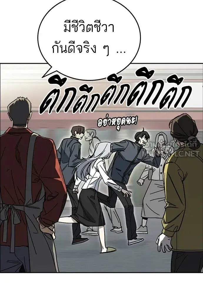 Study Group ตอนที่ 310 หน้า 101