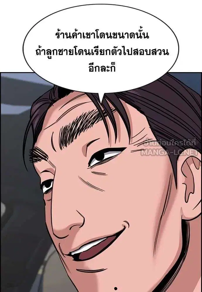 True Education ตอนที่ 224 หน้า 19