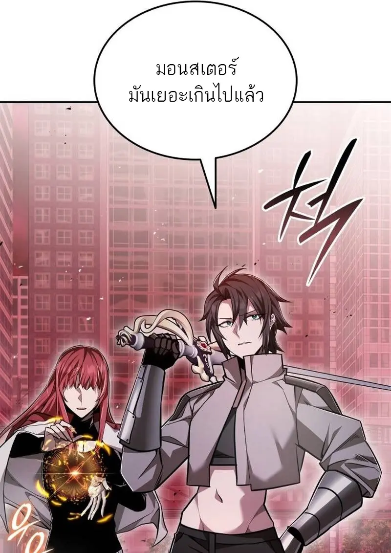 Subscribed To The Transcendental Channels แค่กดสับตะไคร้ ก็ได้พลังมาเฉยเลย ตอนที่ 89 หน้า 84