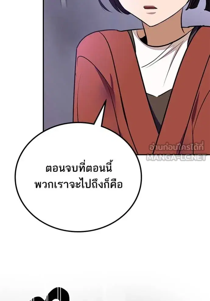 Return to Player ตอนที่ 198 หน้า 87