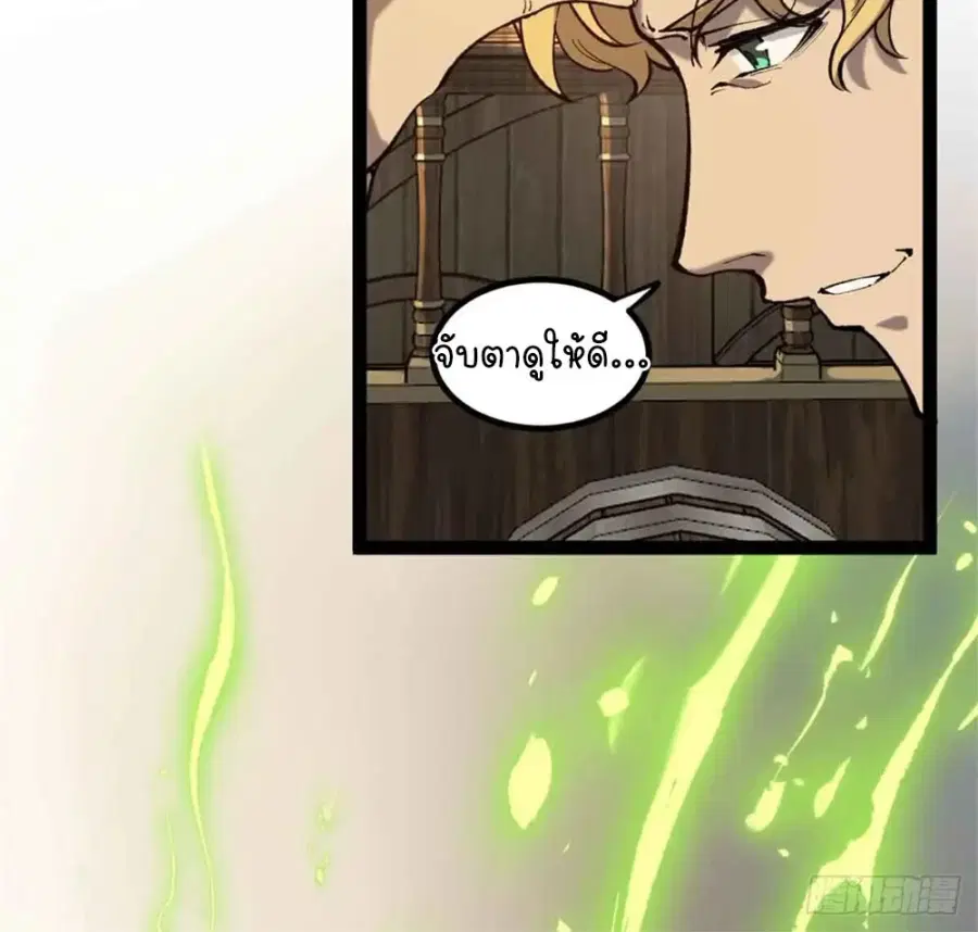 Gatekeeper Of The Boundless World ตอนที่ 8 หน้า 23