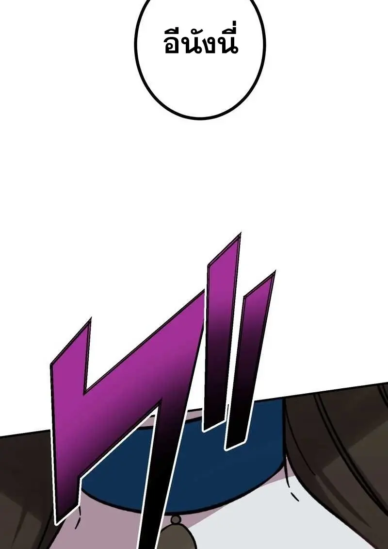 The Strongest Assassin Gets Transferred To Another World With His Whole Class ตอนที่ 58 หน้า 78
