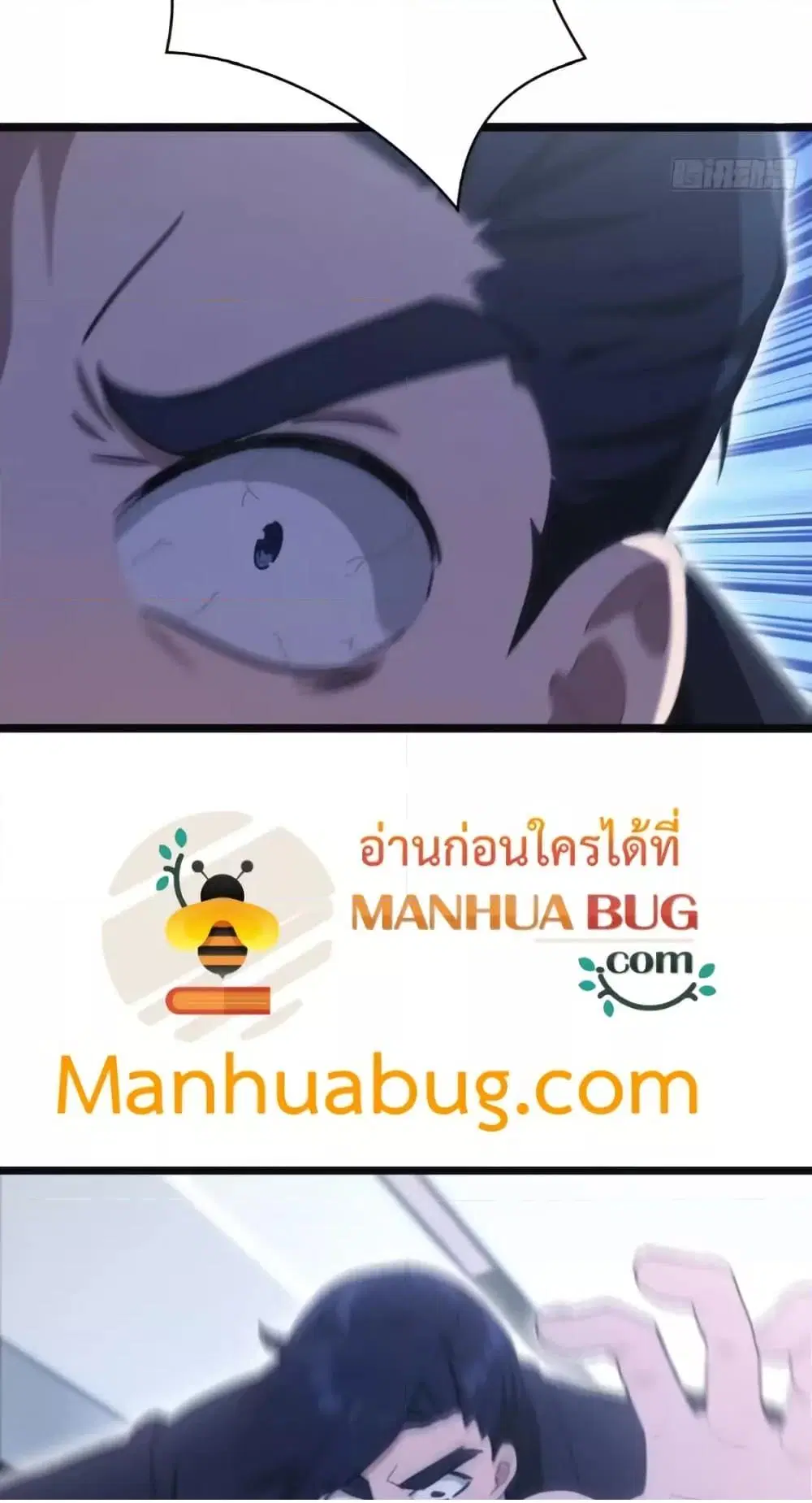 Master Cultivation Return ตอนที่ 506 หน้า 26