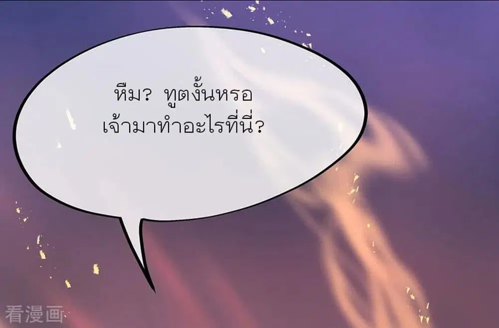 Peerless Battle Spirit (Tian Cang Zi Dongman) ตอนที่ 249 หน้า 13