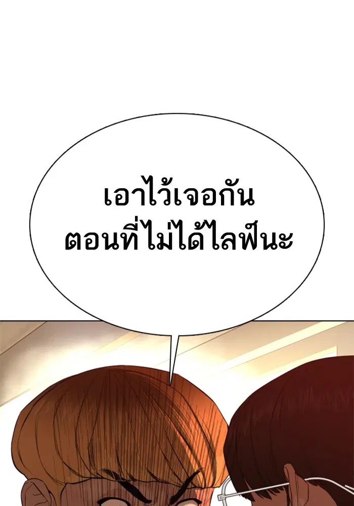 How to Fight ตอนที่ 52 หน้า 14