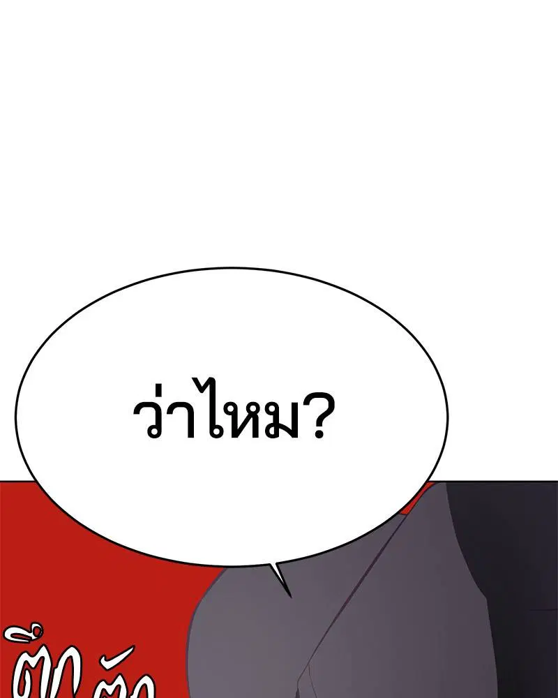 The Boy of Death ตอนที่ 55 หน้า 107
