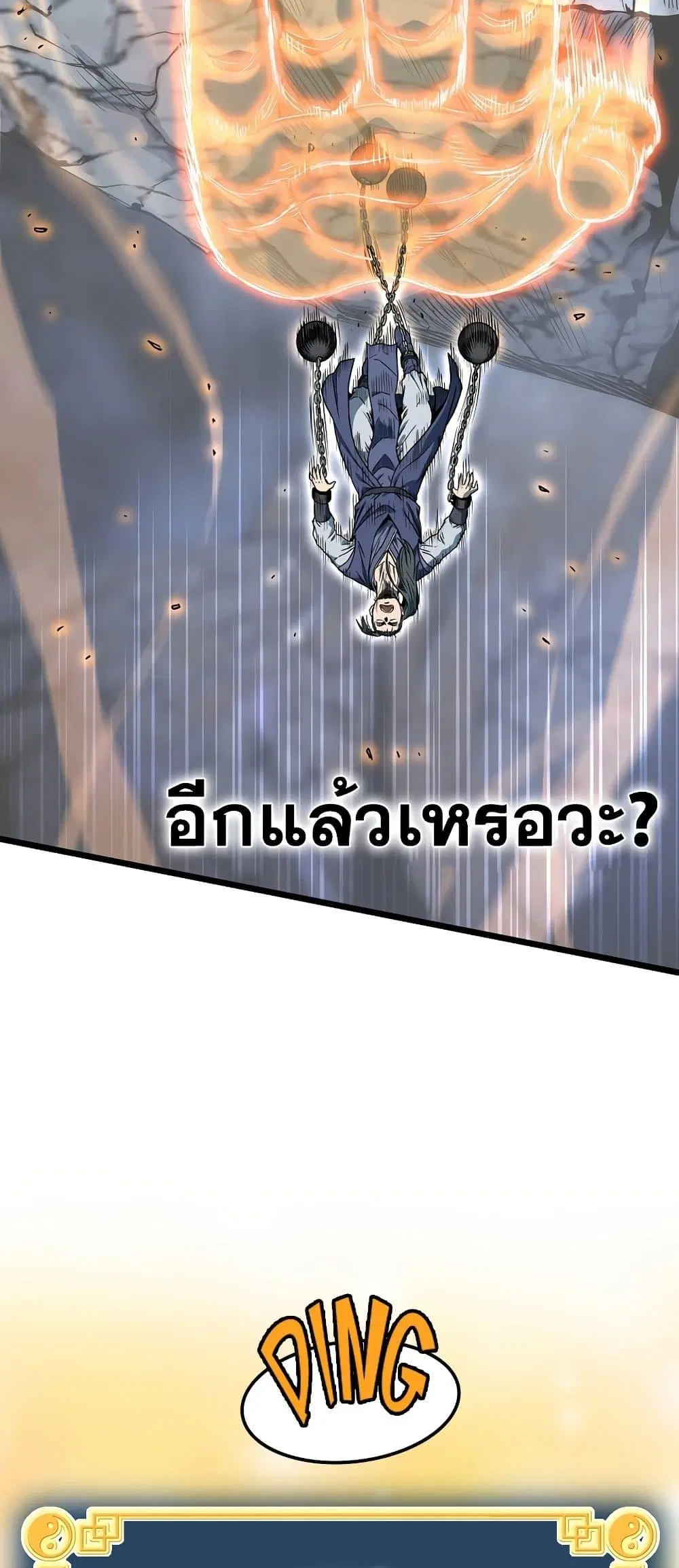 Murim Login ตอนที่ 153 หน้า 43