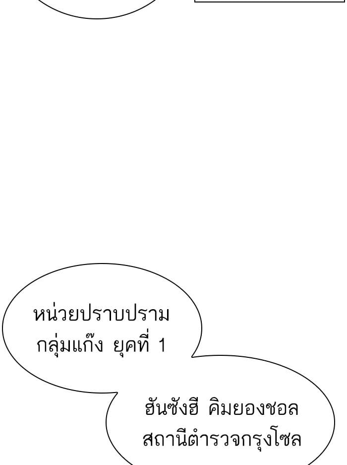 Lookism ตอนที่ 400 หน้า 152