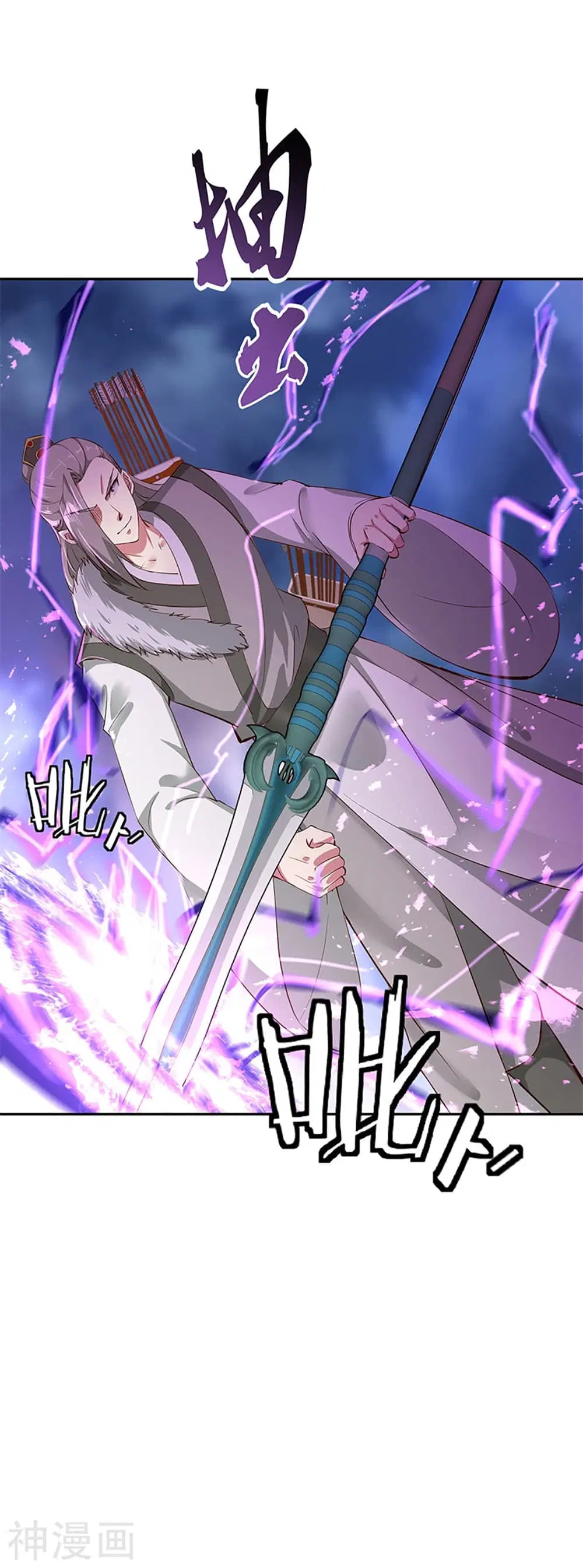 Peerless Battle Spirit (Tian Cang Zi Dongman) ตอนที่ 188 หน้า 8