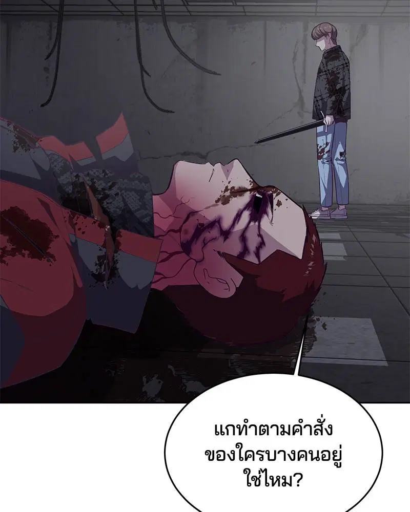 The Boy of Death ตอนที่ 95 หน้า 32