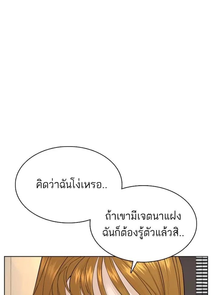 How to Fight ตอนที่ 75 หน้า 127