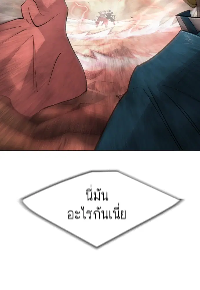 Superhuman Era ตอนที่ 154 หน้า 104
